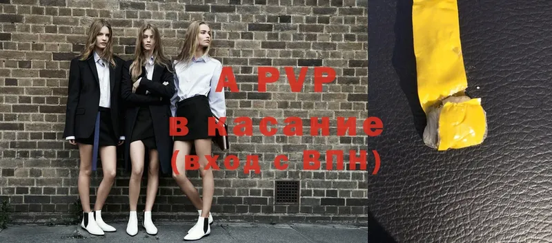 Alpha-PVP крисы CK  shop официальный сайт  Великий Устюг  купить закладку 