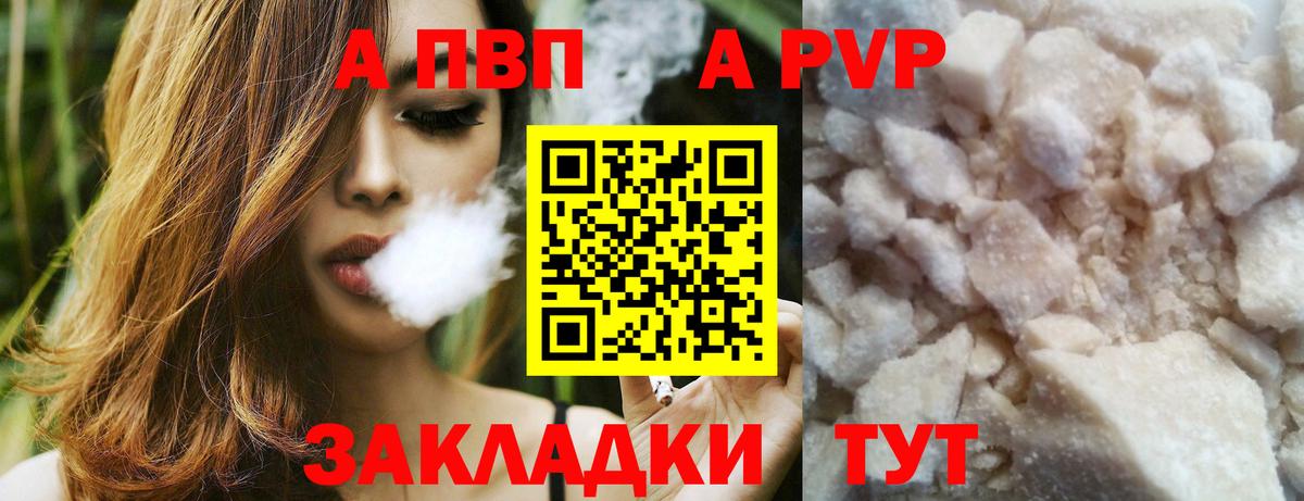 А ПВП кристаллы Великий Устюг