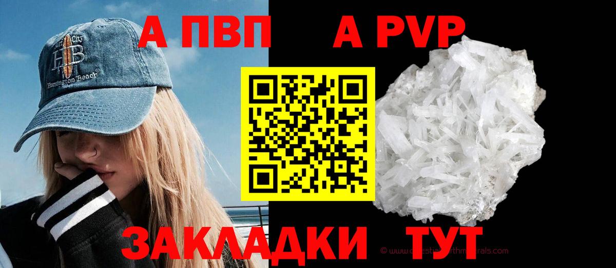 А ПВП Соль  A PVP VHQ  A-PVP  закладки  Вход с VPN  APVP Соль  Великий Устюг 