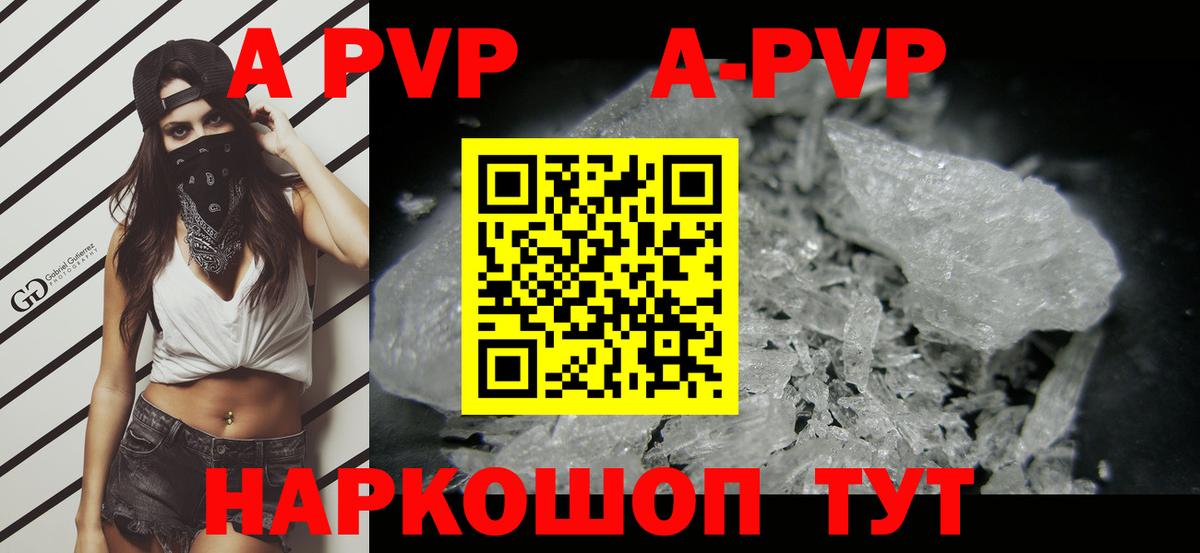 Alfa_PVP Соль  Alpha PVP кристаллы  Великий Устюг 