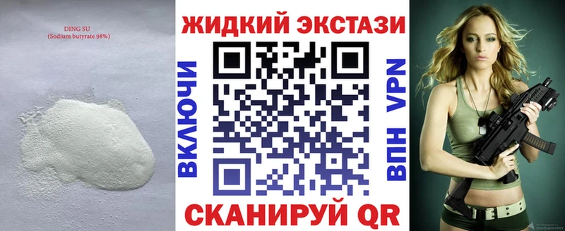 БУТИРАТ бутик  ОМГ ОМГ ONION  Великий Устюг  где можно купить  