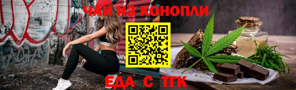 Еда ТГК конопля  Вход с VPN  Великий Устюг 