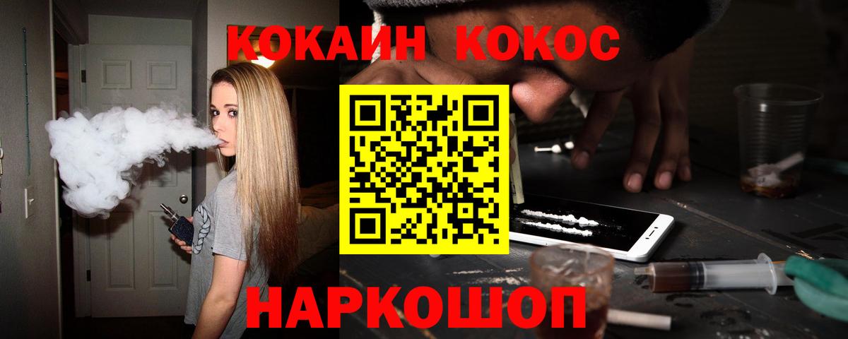 КОКАИН 99% Великий Устюг