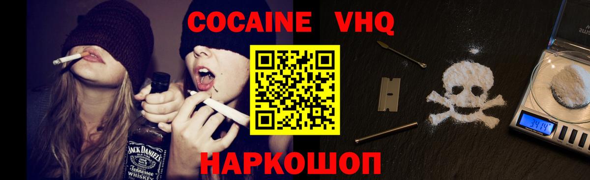 Cocaine Перу  КОКАИН 99%  Великий Устюг  Вход с VPN 