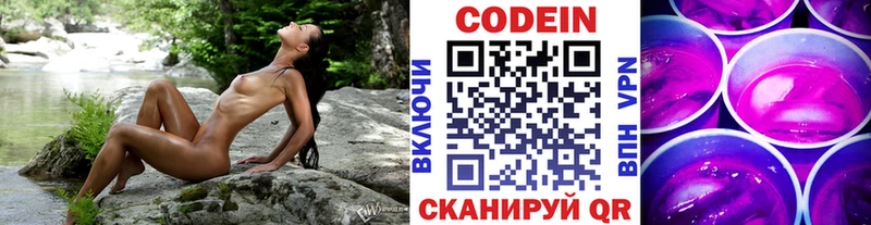 Codein Purple Drank  Великий Устюг 