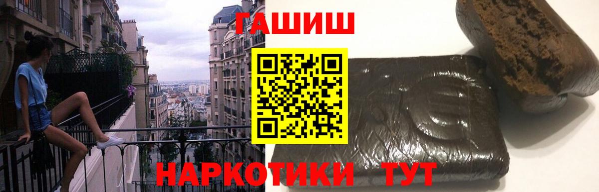 ГАШ гашик  Гашиш убойный  ГАШ  Вход с VPN  Великий Устюг 