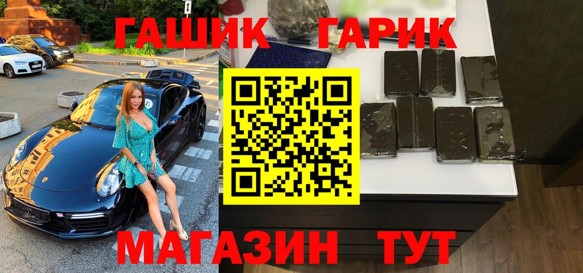 Гашиш hashish  ГАШ Premium  Великий Устюг 