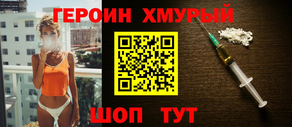 Великий Устюг  Героин  Вход с VPN  ГЕРОИН герыч 