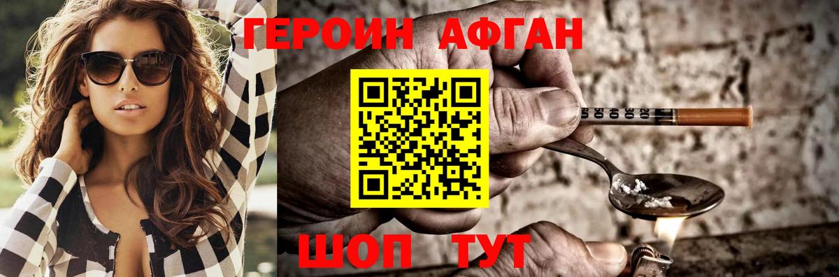 Героин VHQ Великий Устюг