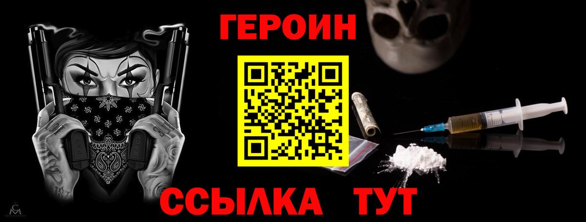 Героин герыч Великий Устюг