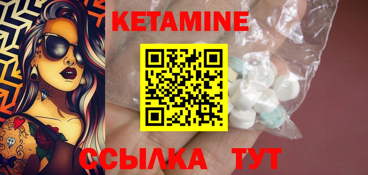 КЕТАМИН ketamine  darknet клад  Великий Устюг  Кетамин ketamine 