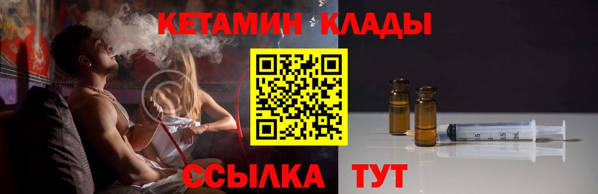 Кетамин ketamine  КЕТАМИН ketamine  Вход с VPN  Великий Устюг 