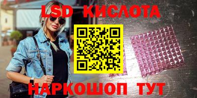 марки lsd Апшеронск