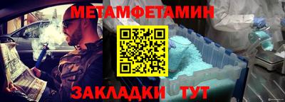 первитин Апрелевка
