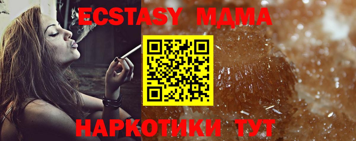MDMA Molly  Вход с VPN  MDMA  Великий Устюг  МДМА кристаллы 