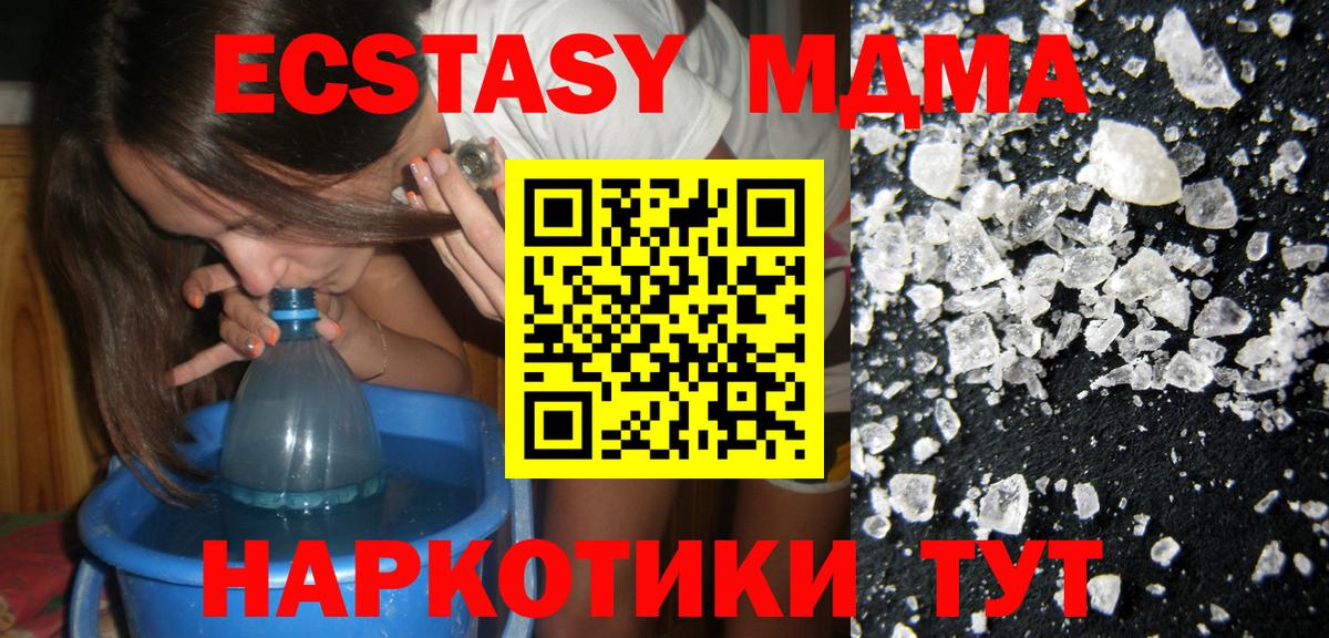 МДМА кристаллы Великий Устюг
