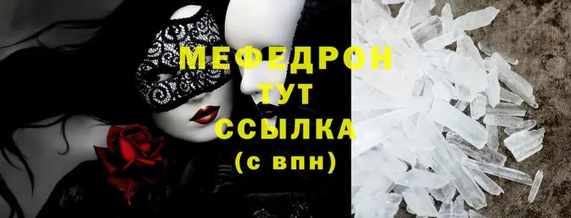 shop какой сайт  продажа наркотиков  Великий Устюг  Меф VHQ 