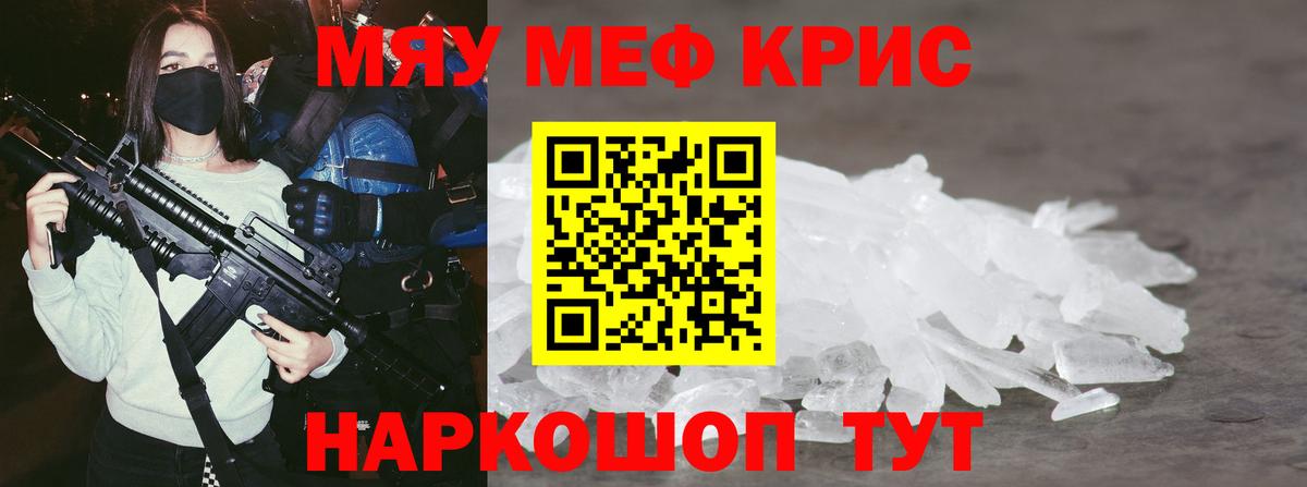 МЕФ  Вход с VPN  Великий Устюг  Меф кристаллы 