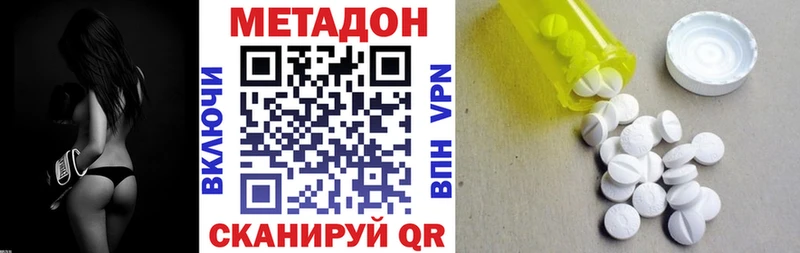 МЕТАДОН methadone  Великий Устюг 