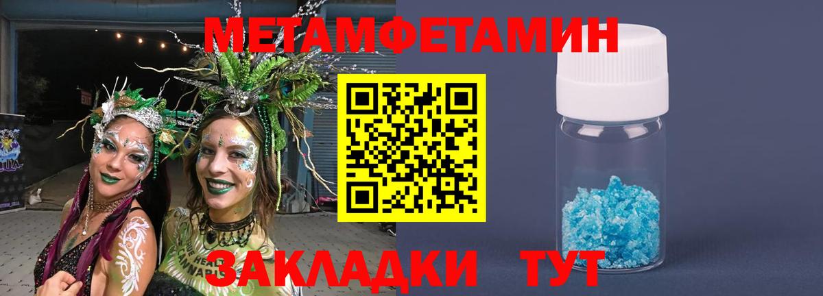 МЕТАМФЕТАМИН пудра  Великий Устюг  МЕТАМФЕТАМИН пудра 