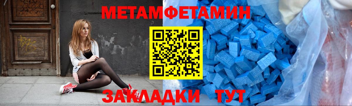 Великий Устюг  Метамфетамин Декстрометамфетамин 99.9%  Вход с VPN 