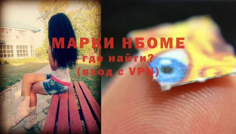 Марки 25I-NBOMe 1,5мг Великий Устюг