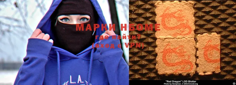Марки NBOMe 1500мкг  Великий Устюг 